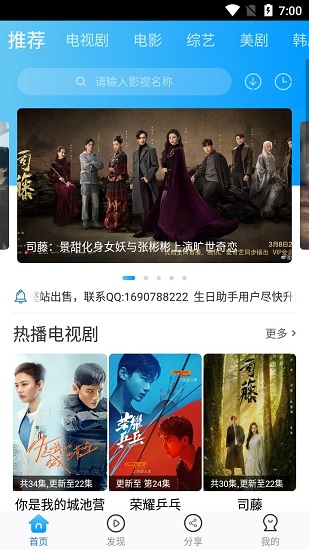 卧龙影视无广告版图2