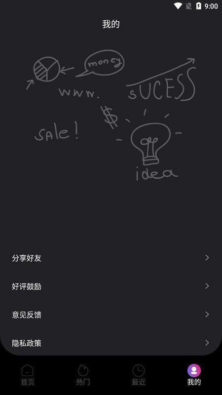 甜橙视频手机版图3