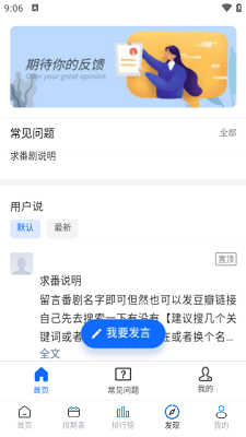 好耶追番手机正版图3
