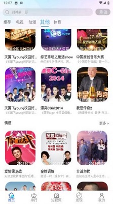 旗星影视手机正版图2