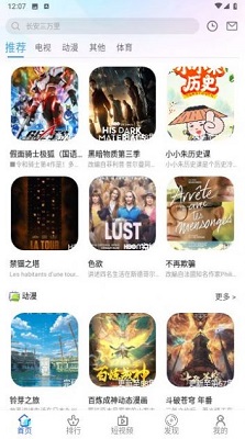 旗星影视手机正版图3
