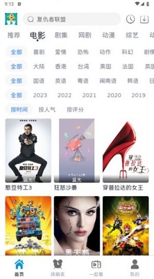 热剧汪手机最新版图3