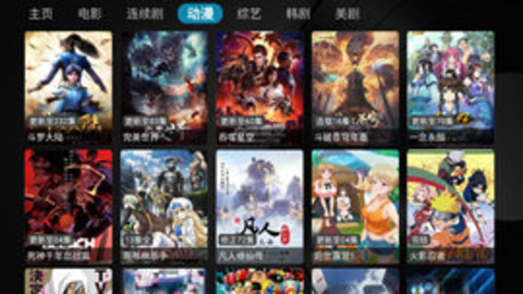 全民影视手机最新版图2