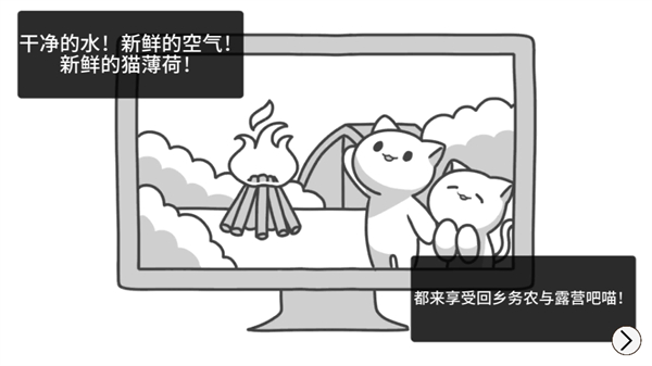 猫咪露营地官方正版图2