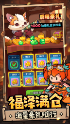 伙伴弹途游戏正版图4