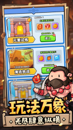 伙伴弹途游戏正版图2
