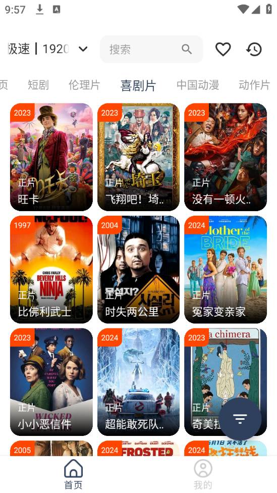 影视坊手机版图2