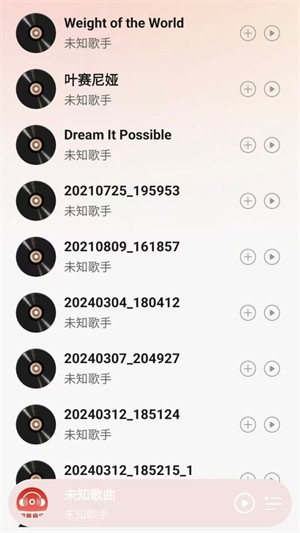 网酷音乐播放器官方正版图4