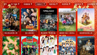 金马影视TV版图3