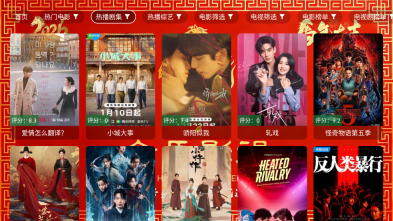 金马影视TV版图4