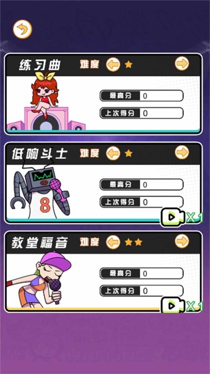 长颈鹿音乐节奏官方最新版图1