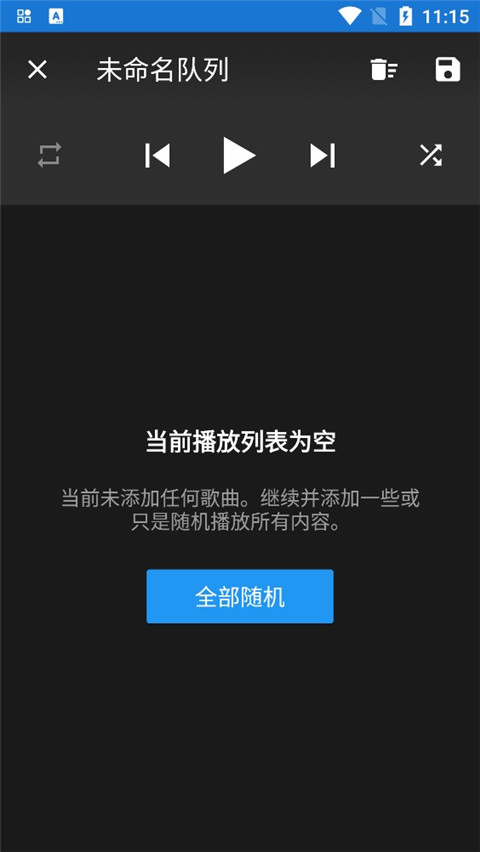 n7player(n7音乐播放器)安卓直装版图3