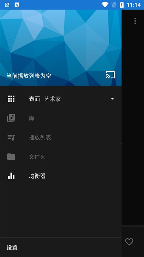 n7player(n7音乐播放器)安卓直装版图4