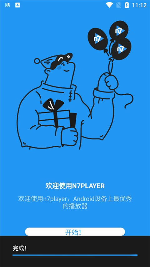 n7player(n7音乐播放器)安卓直装版图2