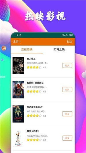 完美影视大全2026手机免费版图2