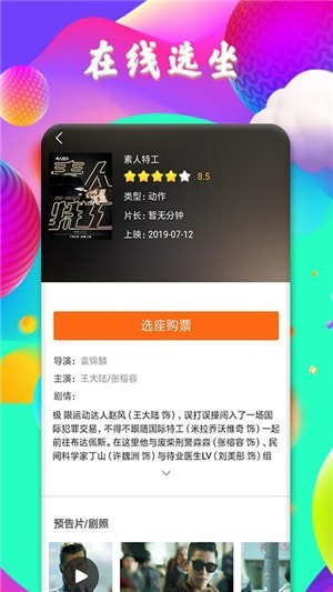 完美影视大全2026手机免费版图3