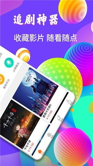 完美影视大全2026手机免费版图4