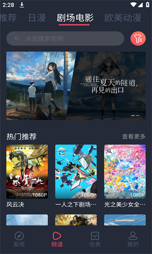 烟花动漫免费版图2