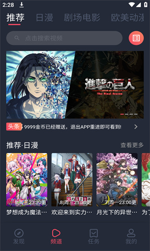 烟花动漫免费版图3