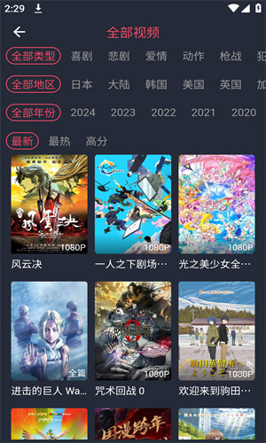 烟花动漫免费版图4