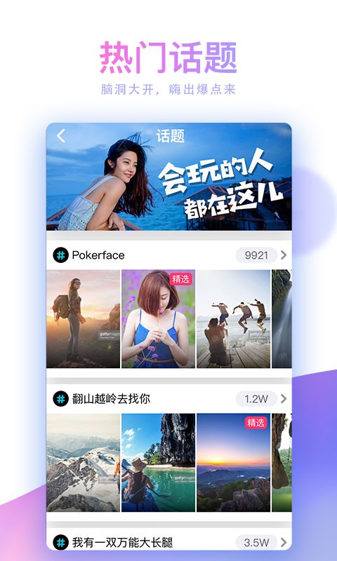 蘑菇短视频官方最新版图2