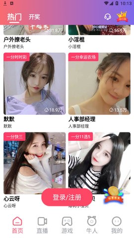 夜蝶直播app图2