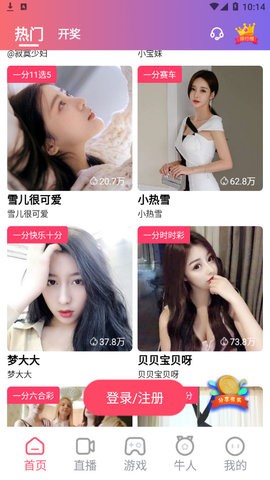 夜蝶直播app图3