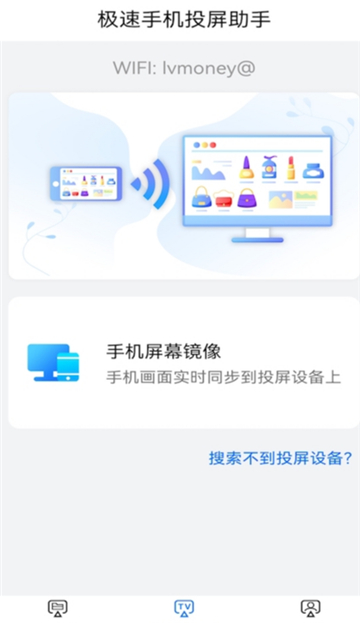巨好看投屏最新免费版图3