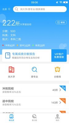 高考视频手机最新版图1