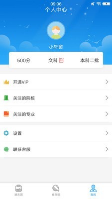 高考视频手机最新版图2