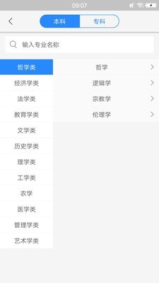 高考视频手机最新版图3