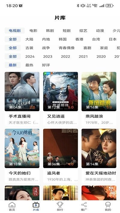 凡人追剧安卓官方版图2