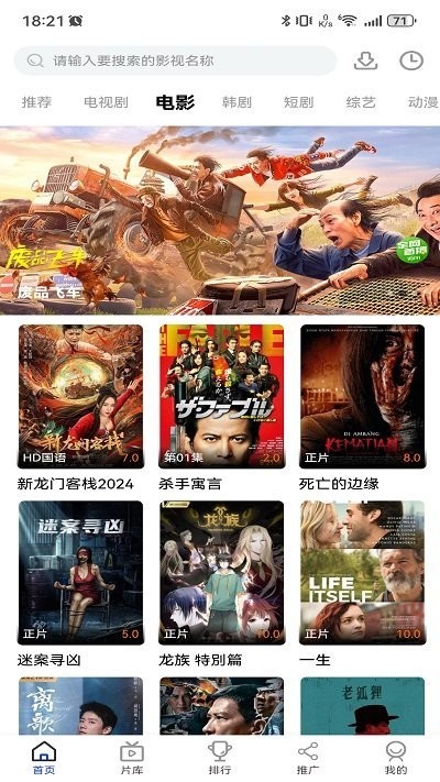 凡人追剧安卓官方版图4