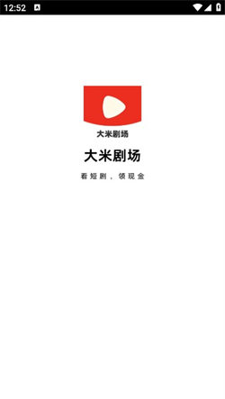 大米剧场最新免费版图1