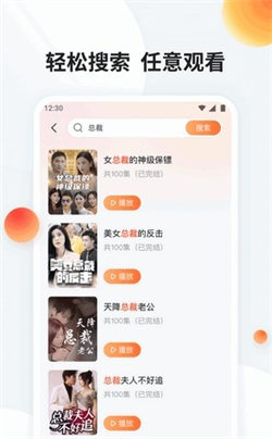 蜻蜓剧场手机正版图4
