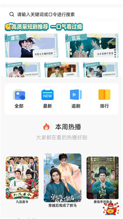 帆马剧场手机正版图1