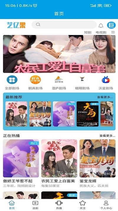 艺亿果视频原版图1