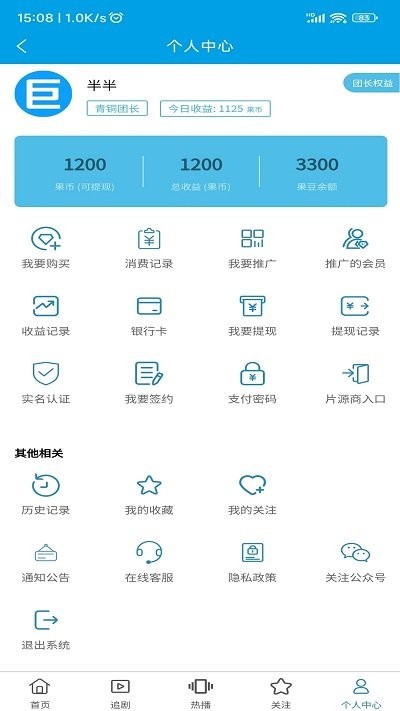 艺亿果视频原版图2