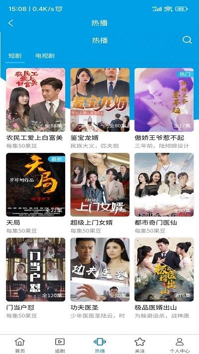 艺亿果视频原版图4