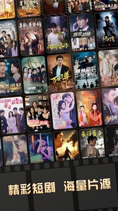 天涯短剧安卓直装版图2