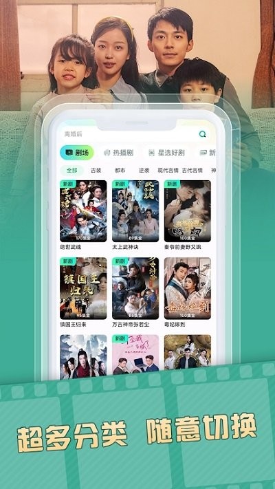 天涯短剧安卓直装版图3