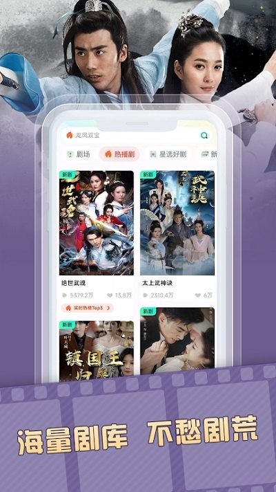 天涯短剧安卓直装版图4
