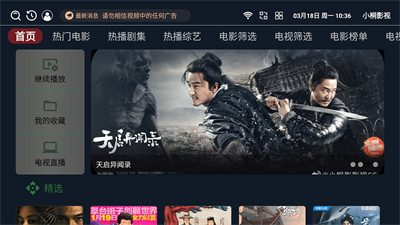 小桐影视手机正版图1
