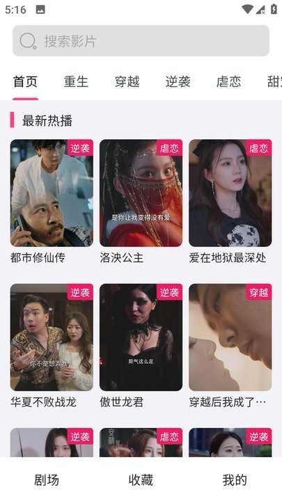 千豆短剧手机免费版图3