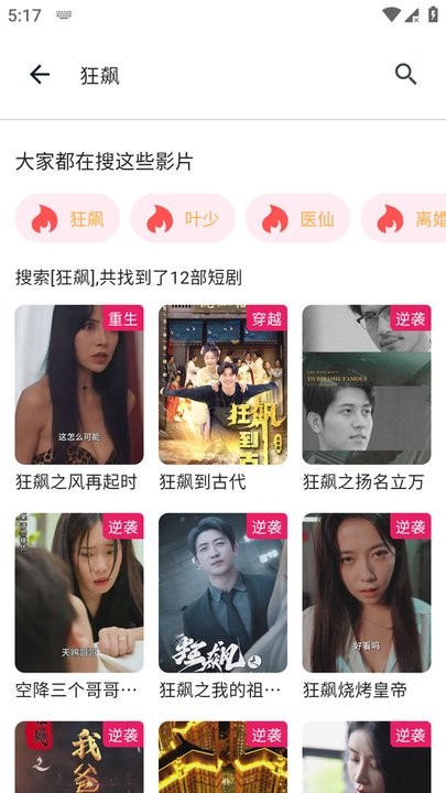 千豆短剧手机免费版图4