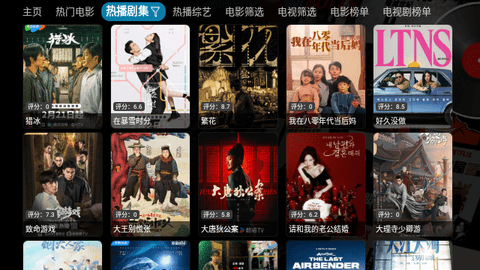 影探4K盒官方正版图2