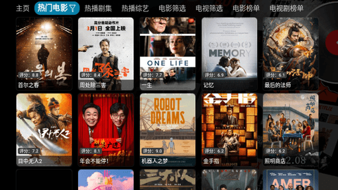 影探4K盒官方正版图4