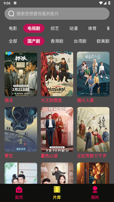 网盘影视免费原版图2