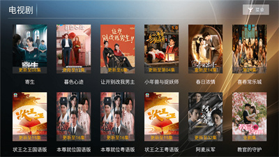 星语影院安卓官方版图1