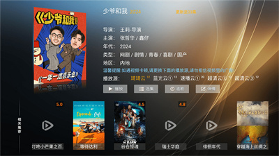 星语影院安卓官方版图2